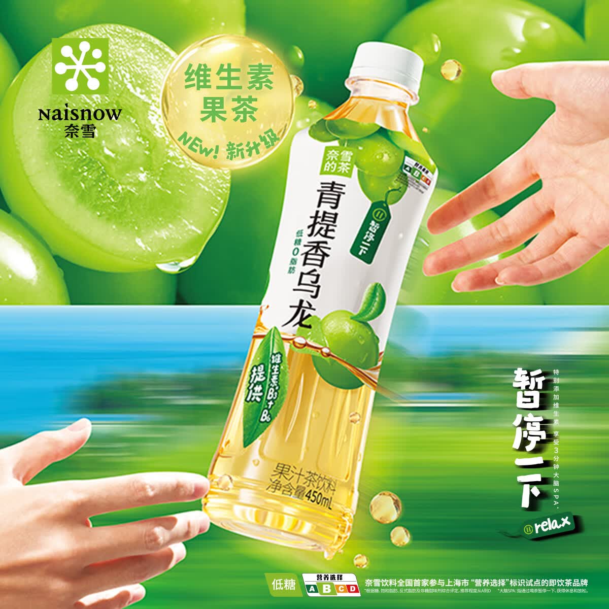奈雪的茶果汁茶饮料450ml*12瓶混合口味蜜桃葡萄荔枝味低糖果茶整箱 52.42元 - 86线报