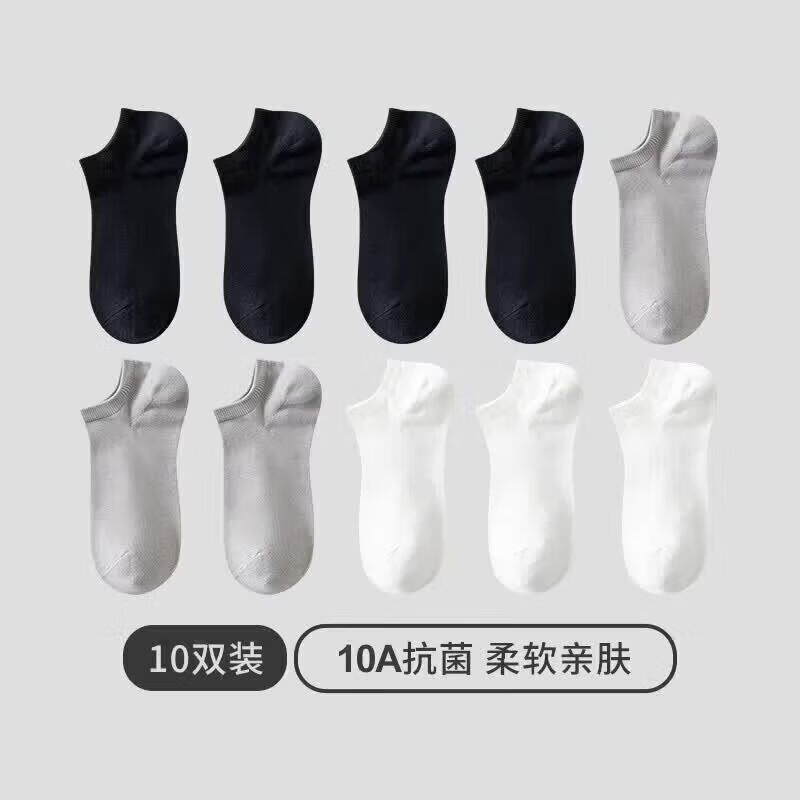 三枪10A抗菌纯棉短袜船袜10双 29.33元 - 86线报