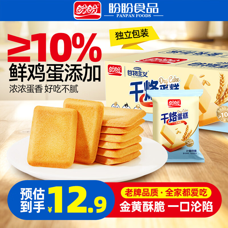 盼盼干烙蛋糕鸡蛋饼干500g约25包 12.9元 - 86线报
