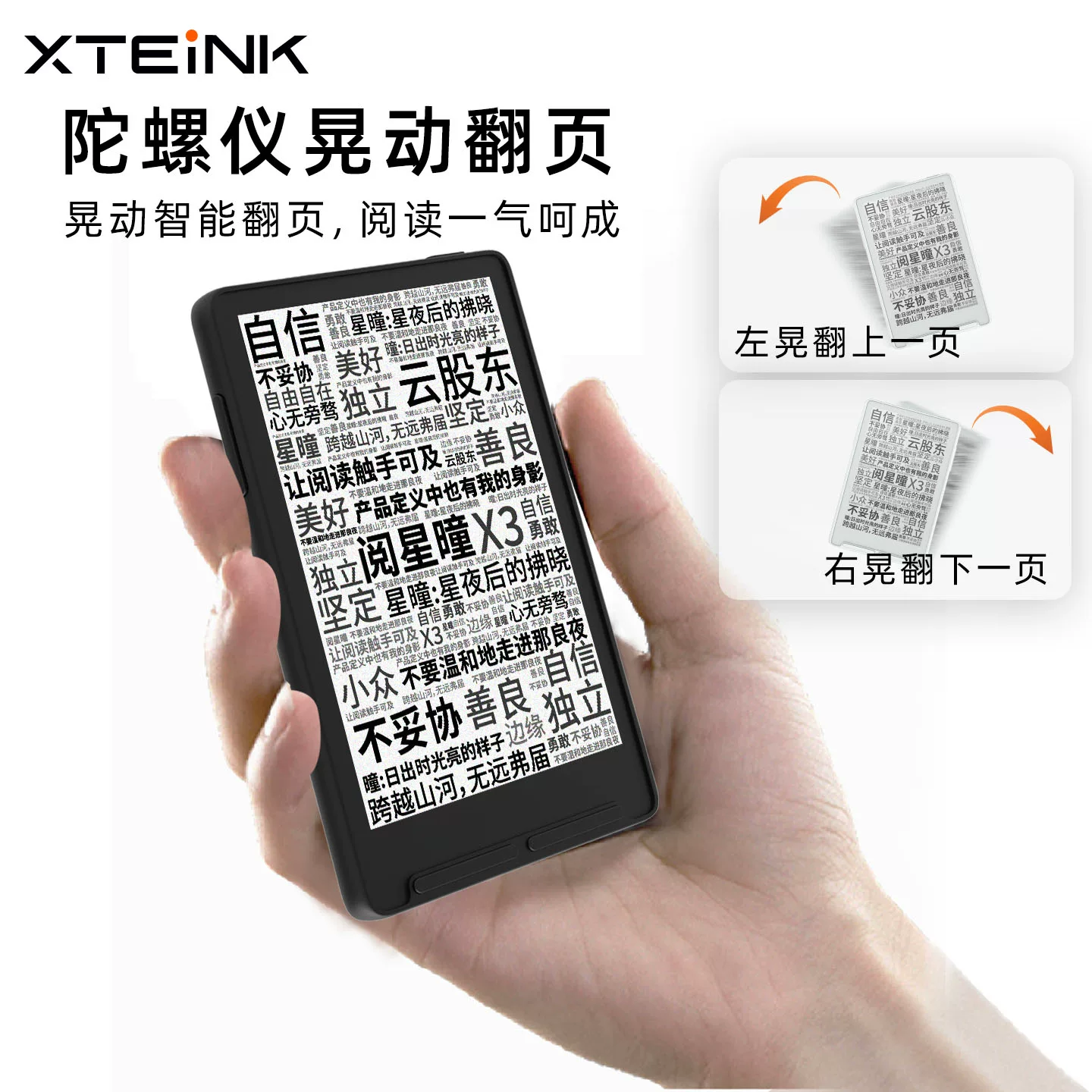 阅星曈X3墨水屏阅读器星穹黑16GB 259元 - 86线报
