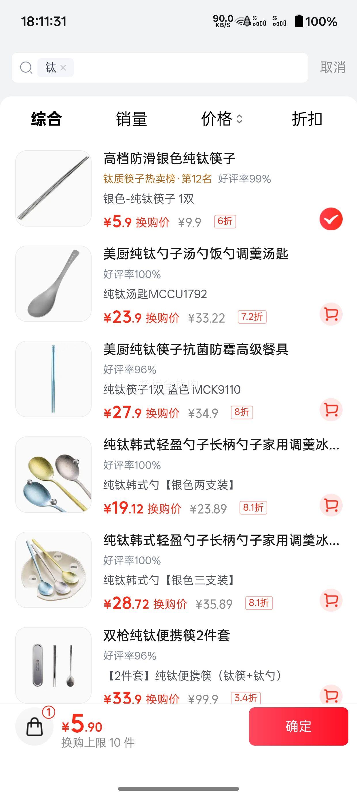 洋臣纯钛筷子银色1双抗菌防霉防滑耐高温 5.9元 - 86线报