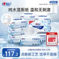 心相印 湿厕纸 80片*12包 32.95元（需买2件，需用券） 图片 2