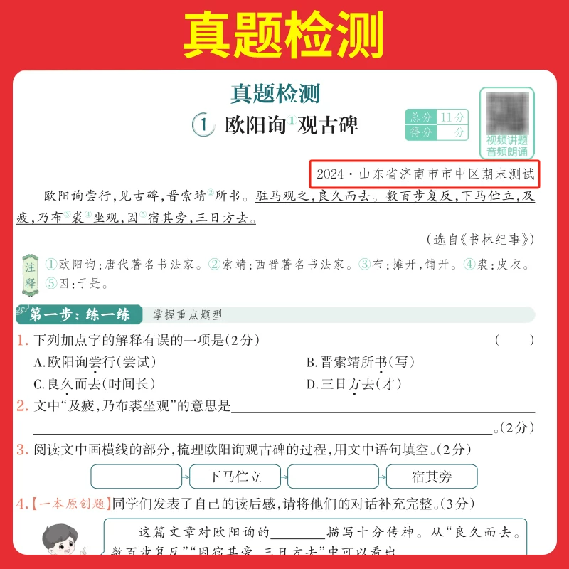 一本小学语文小古文年级任选 13.8元 - 86线报