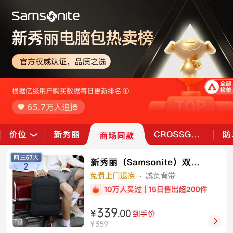 新秀丽双肩包15.6英寸笔记本电脑包男女大容量商务背包通勤旅行礼物BU 299元 - 线报酷