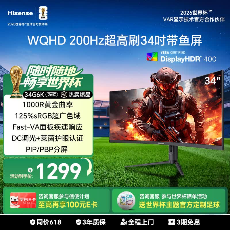 海信34G6K 34英寸VA曲面Adaptive Sync显示器3440×1440 165Hz - 86线报 海信34G6K 34英寸VA曲面Adaptive Sync显示器3440×1440 165Hz - 86线报