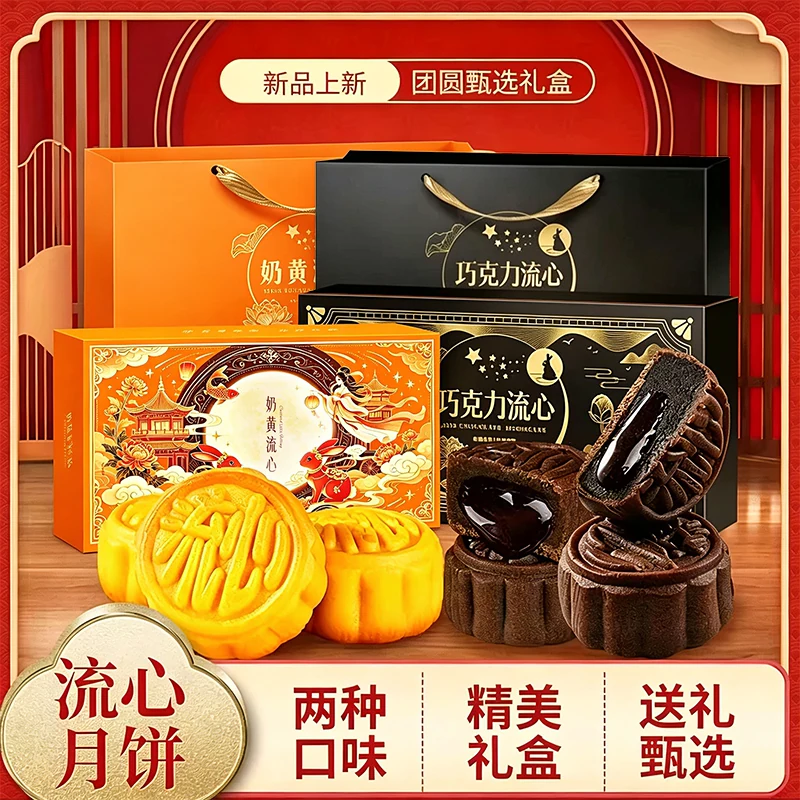 不多言 中秋广式巧克力流心蛋黄莲蓉奶黄冰皮月饼礼盒 券后19.14元 - 线报酷