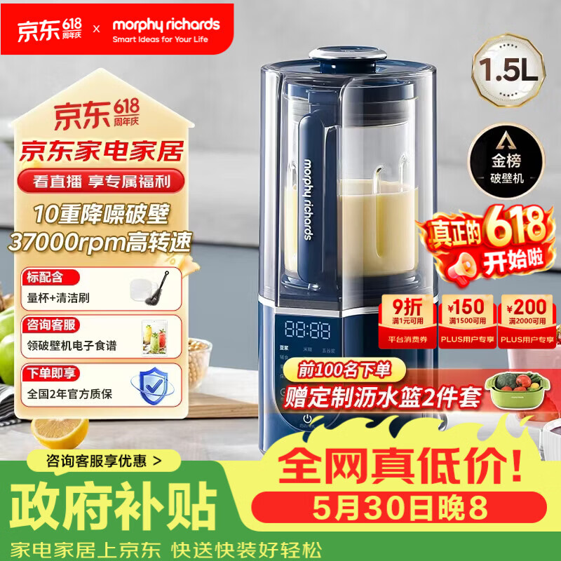 摩飞十重降噪柔音破壁机1.5L蓝 259元 - 86线报