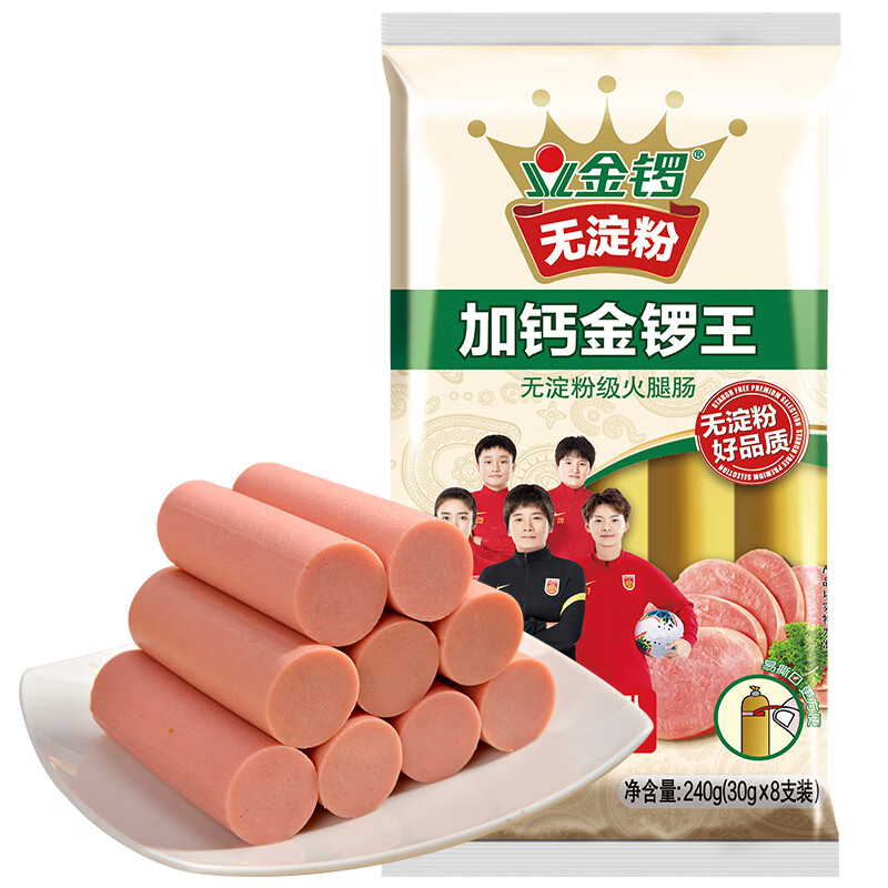 金锣加钙无淀粉级火腿肠240g 6.3元 - 86线报