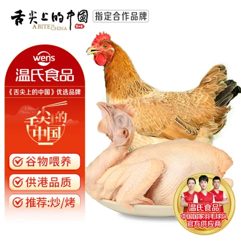 温氏 供港三黄鸡 1kg 17.91元（需买3件，需用券） 图片 1