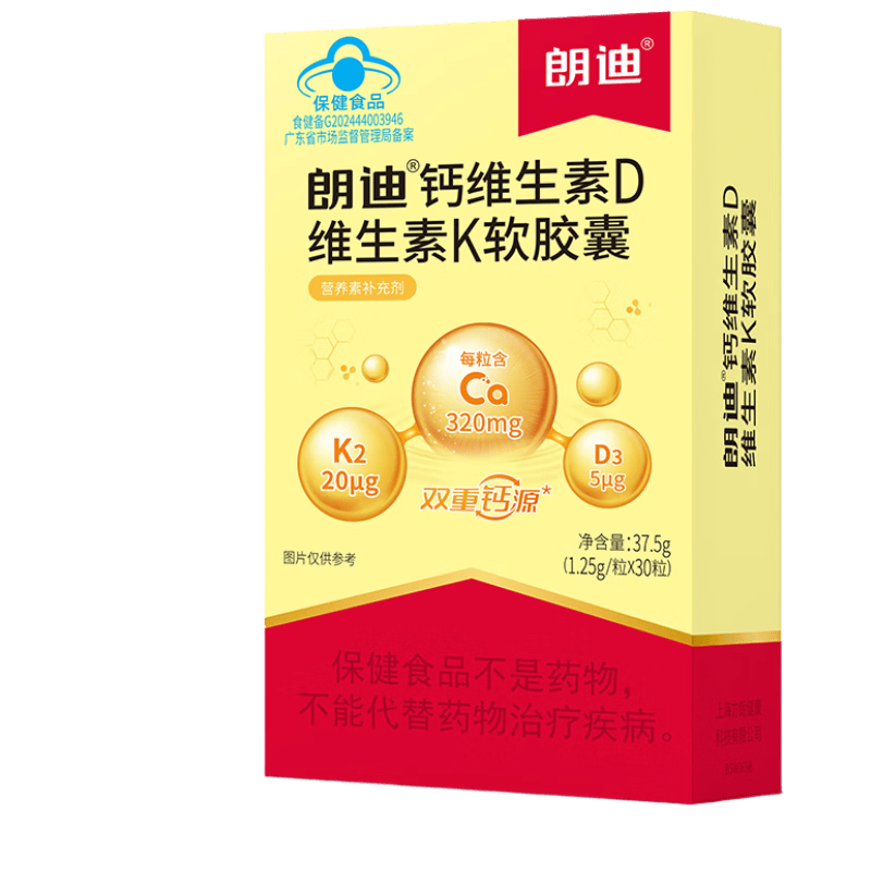 朗迪液体钙30粒 7.9元 - 86线报 朗迪液体钙30粒 7.9元 - 86线报