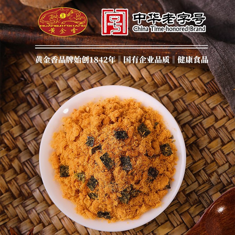 黄金香香酥猪肉松香酥+海苔味200g*2罐 25.9元 - 86线报