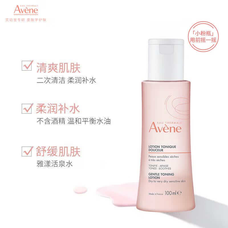 雅漾舒润调理柔肤水100ML 23.11元 - 86线报