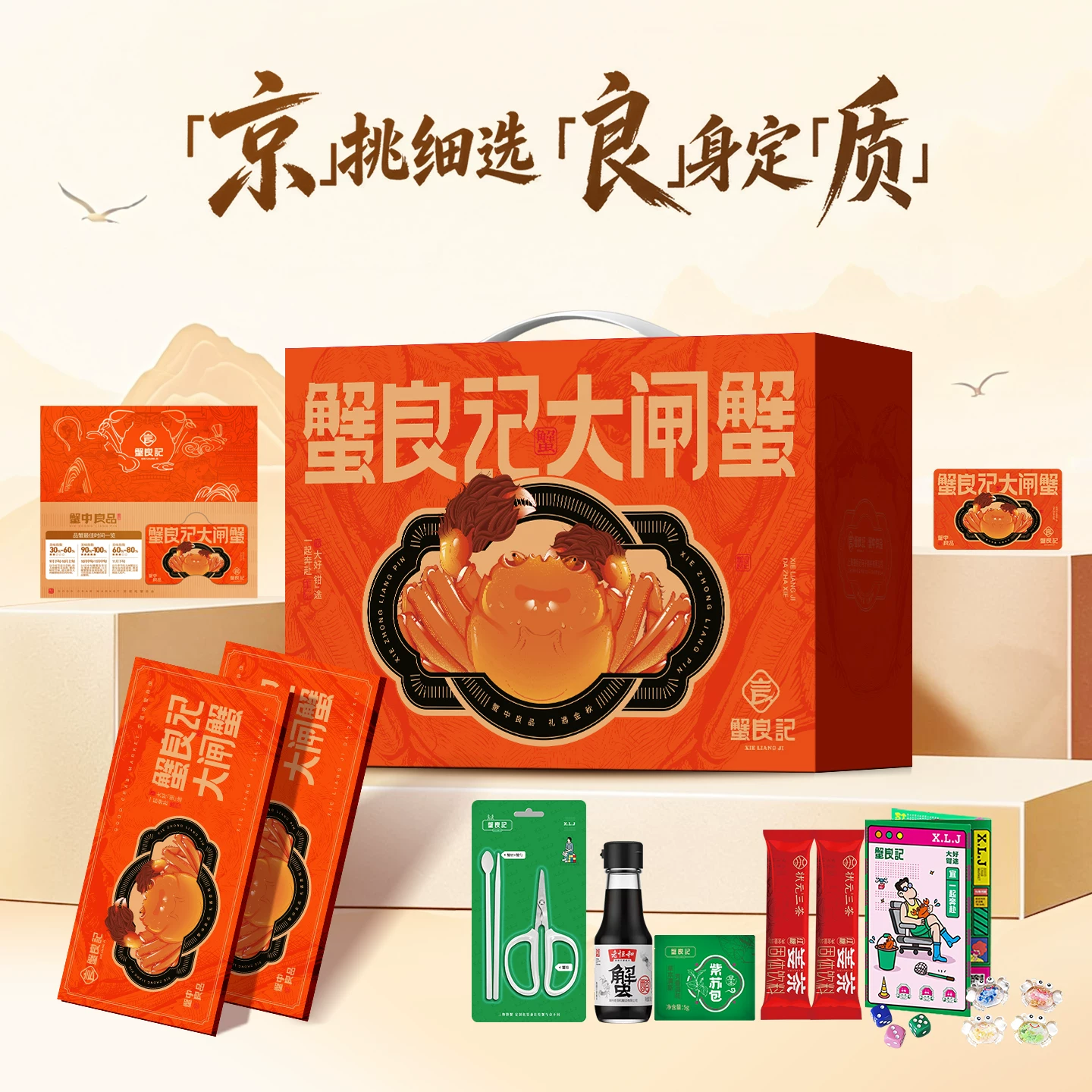 蟹状元蟹良记大闸蟹鲜活螃蟹礼盒中秋送礼活蟹团购定制8只公3.5母2.0 178元 - 86线报 蟹状元蟹良记大闸蟹鲜活螃蟹礼盒中秋送礼活蟹团购定制8只公3.5母2.0 178元 - 86线报