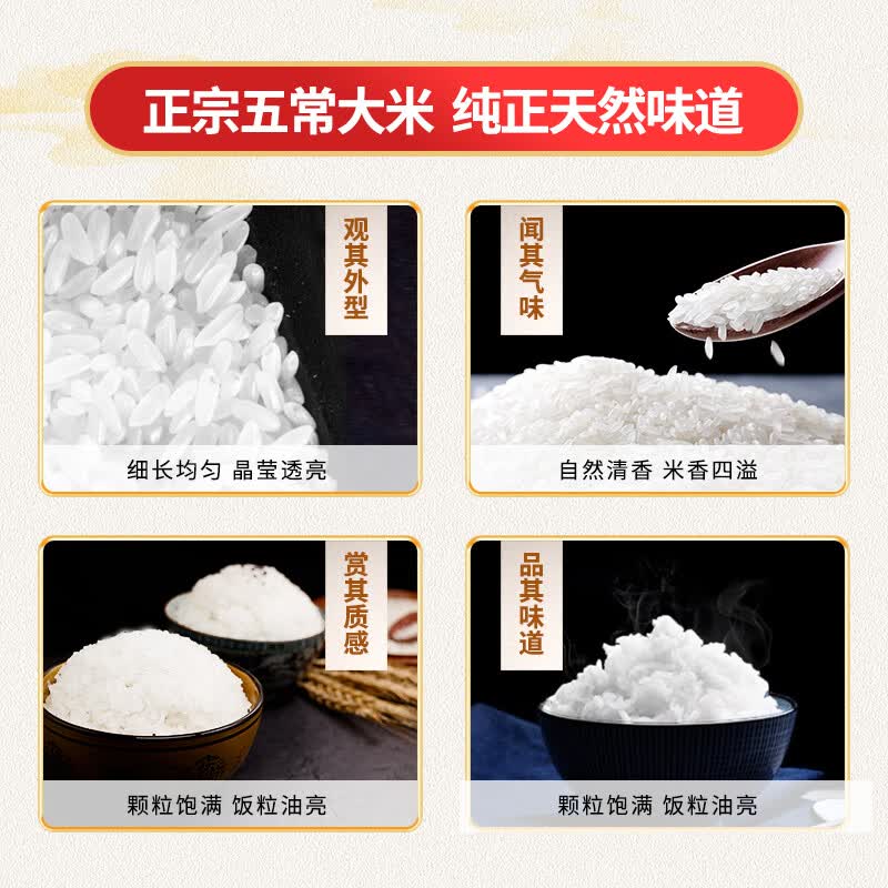 稻可道雪地黑土五常大米5kg 32.9元 - 线报酷 稻可道雪地黑土五常大米5kg 32.9元 - 线报酷