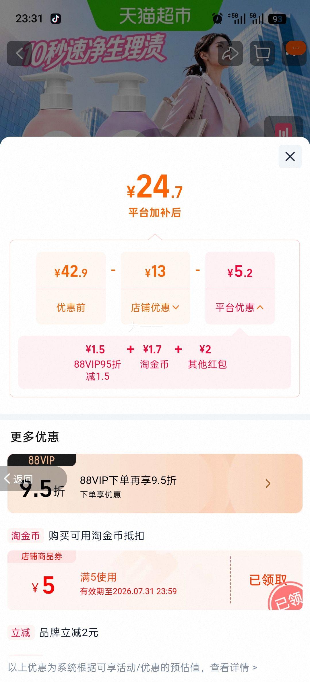 立白柚见樱花内衣洗480g血渍克星 24.7元 - 86线报 立白柚见樱花内衣洗480g血渍克星 24.7元 - 86线报