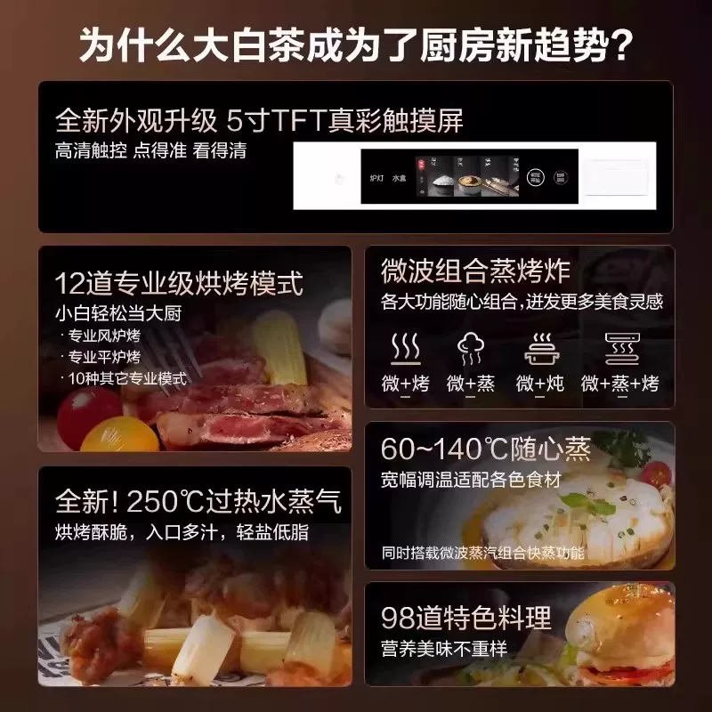 东芝大白茶T500A嵌入式水波炉微蒸烤一体机 6329元 - 线报酷