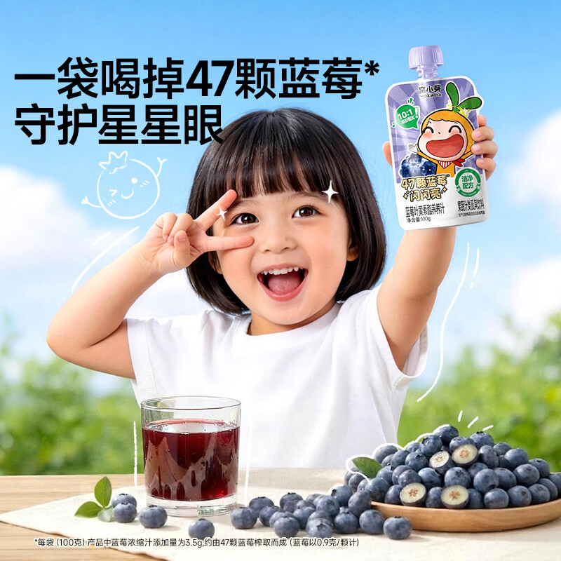 窝小芽蓝莓叶黄素酯养养汁100ml任选10件 2元 - 86线报 窝小芽蓝莓叶黄素酯养养汁100ml任选10件 2元 - 86线报