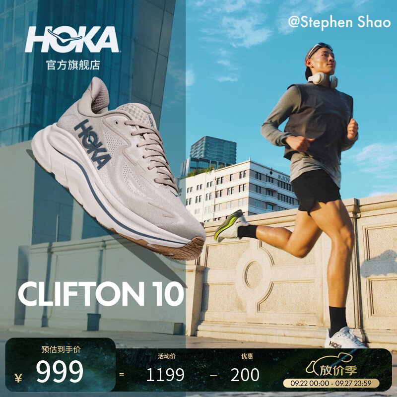 HOKA新款秋季男款克利夫顿10运动跑步鞋CLIFTON10轻量支撑回弹耐磨 699元 - 86线报