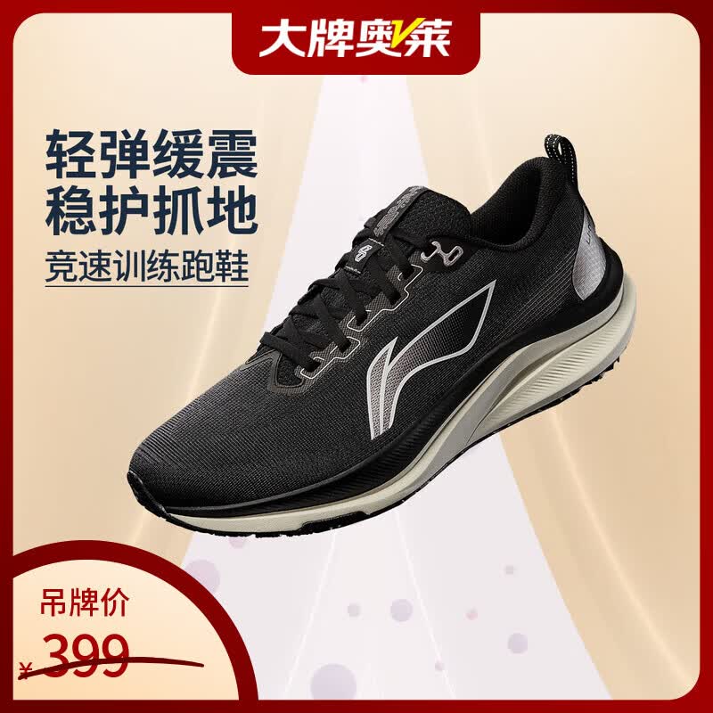 李宁赤兔8竞速训练跑鞋男子减震回弹轻量舒适运动鞋 173.9元 - 86线报