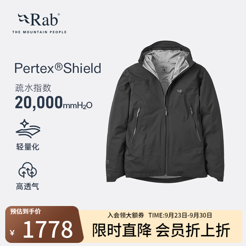 Rab防水男士冲锋衣黑色M 899元 - 86线报
