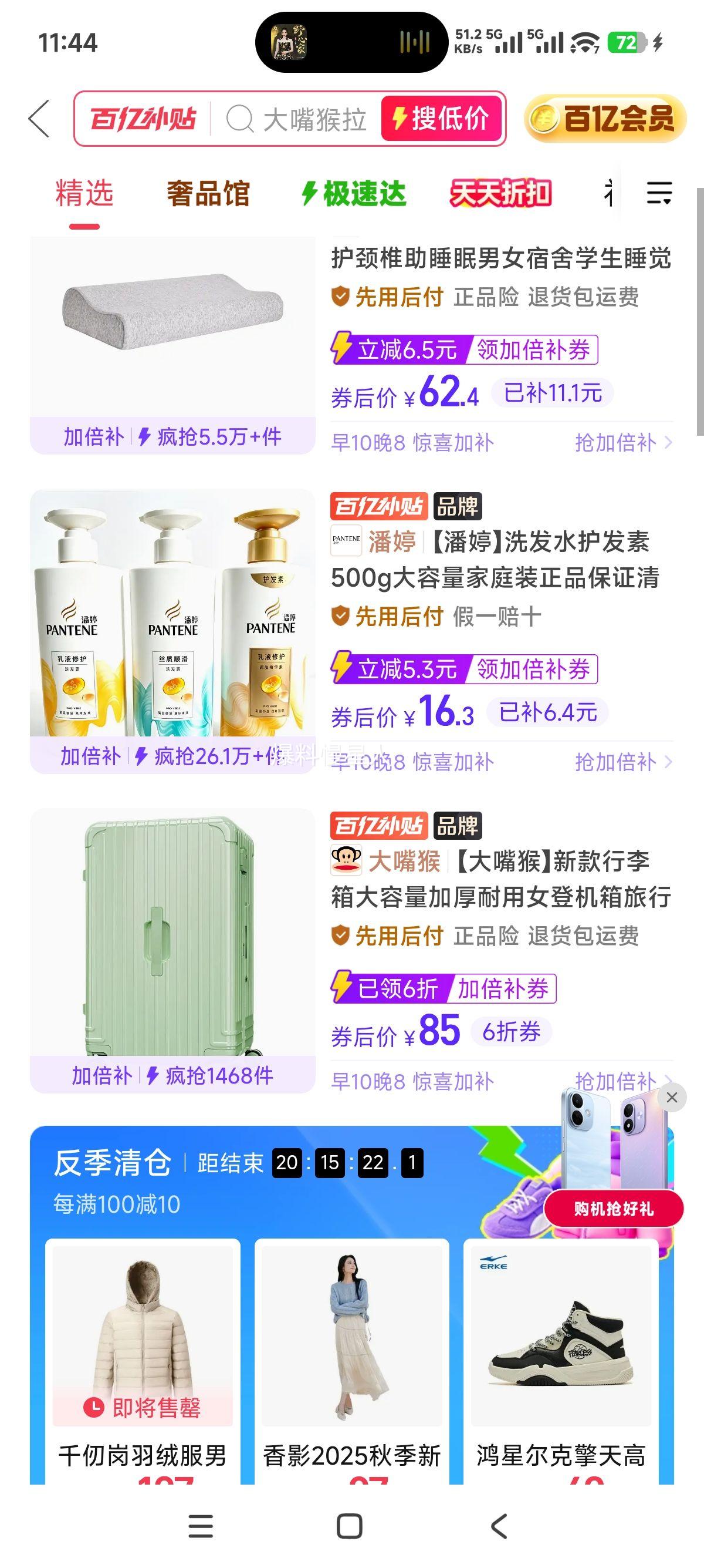 大嘴猴新款大容量加厚登机箱 85元 百亿补贴加倍补 实付85元 实付单件85元 - 阿瓜线报网