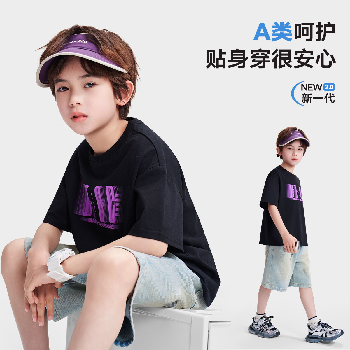 罗蒙A类冰丝速干儿童抗菌短袖任选3件 13.23元 - 86线报