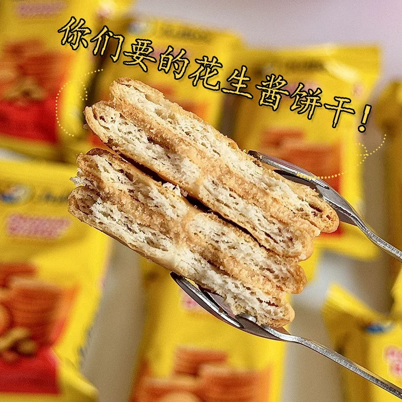 茱蒂丝julies茱蒂丝Julie's马来西亚花生酱夹心饼干540g礼盒装 39.9元 - 线报酷