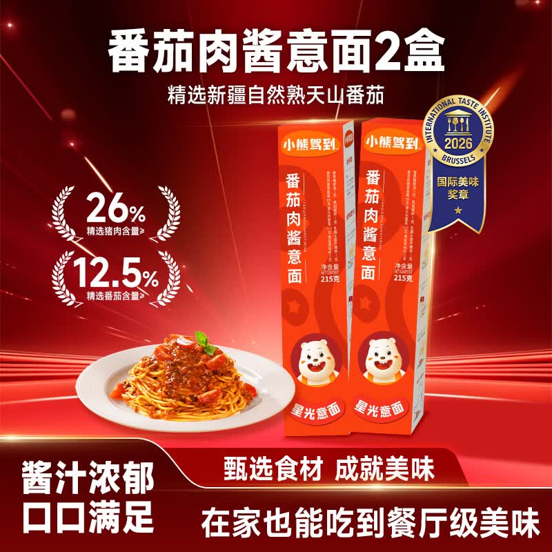 Bear Coming儿童番茄肉酱意面215g*2盒 11.73元 - 86线报