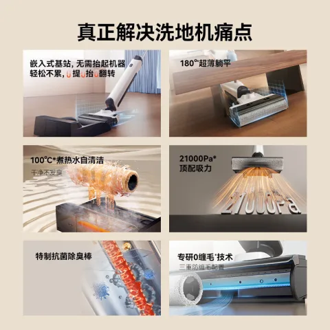京东京造 小虎鲸Plus洗地机 21KPa吸力 100℃热水洗 家用无线洗拖吸一体 自清洁 拖地机扫地机 券后740.62元 图片 2