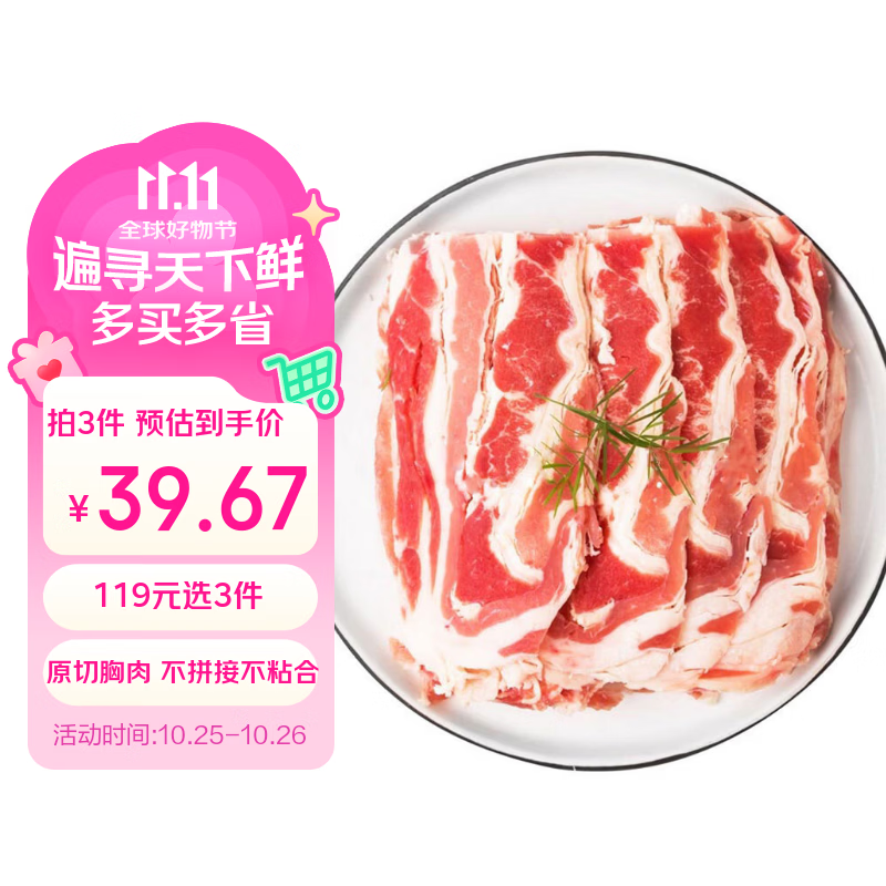 澳纽宝澳洲谷饲原切肥牛片1斤 39.67元 - 86线报 澳纽宝澳洲谷饲原切肥牛片1斤 39.67元 - 86线报