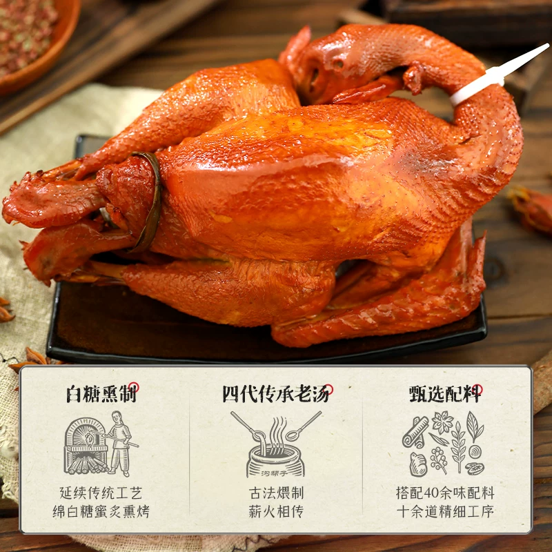 沟帮子中华正宗尹家熏鸡经典古法款550g/只礼袋装 19.9元 - 86线报 沟帮子中华正宗尹家熏鸡经典古法款550g/只礼袋装 19.9元 - 86线报