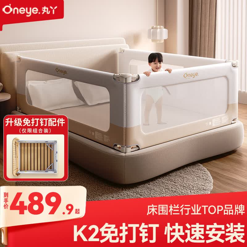 丸丫婴儿床围栏宝宝防摔防护栏床上床边防掉档板1.8+2.0+2.0卡其三面 329.9元 - 86线报 丸丫婴儿床围栏宝宝防摔防护栏床上床边防掉档板1.8+2.0+2.0卡其三面 329.9元 - 86线报