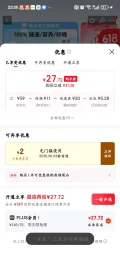 味全 青柠复合果汁900ml×2+石榴果汁900ml×2 28元 图片 2