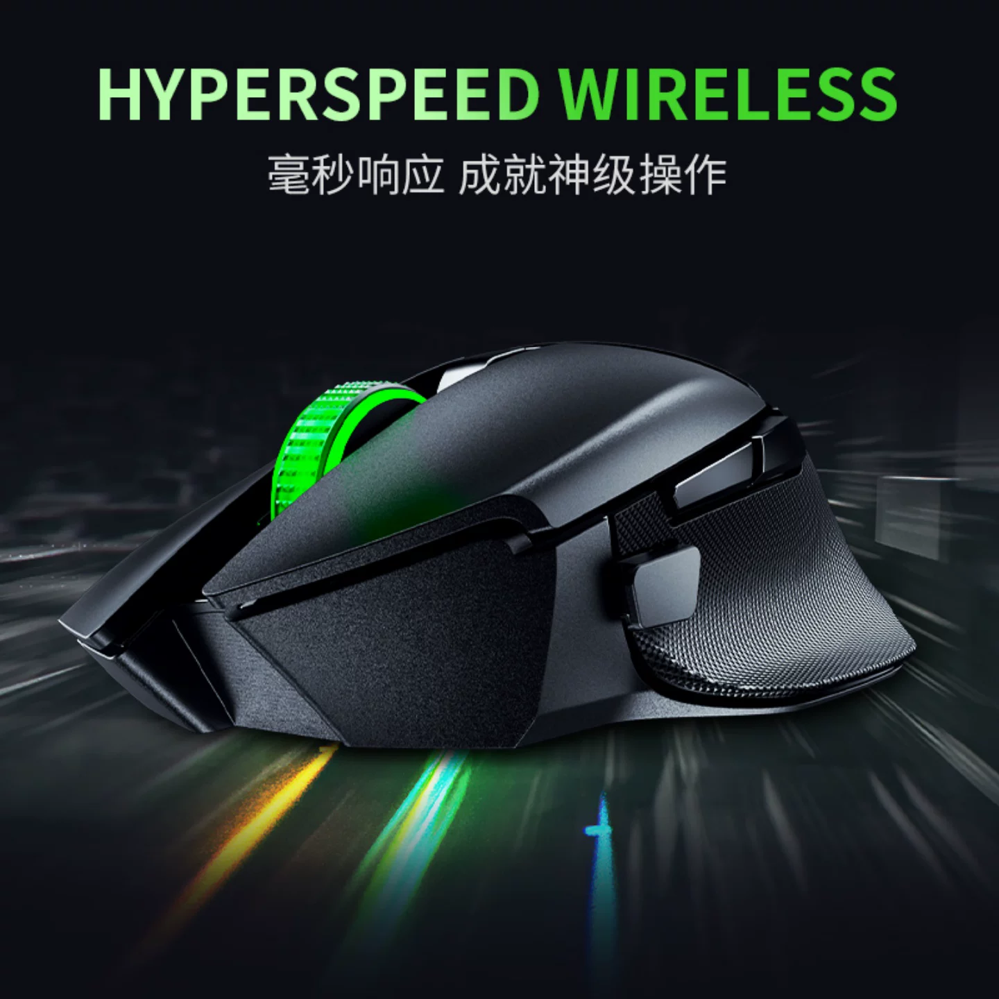 雷蛇 巴塞利斯蛇V3 X极速版蓝牙2.4G双模无线电竞游戏鼠标 - 86线报