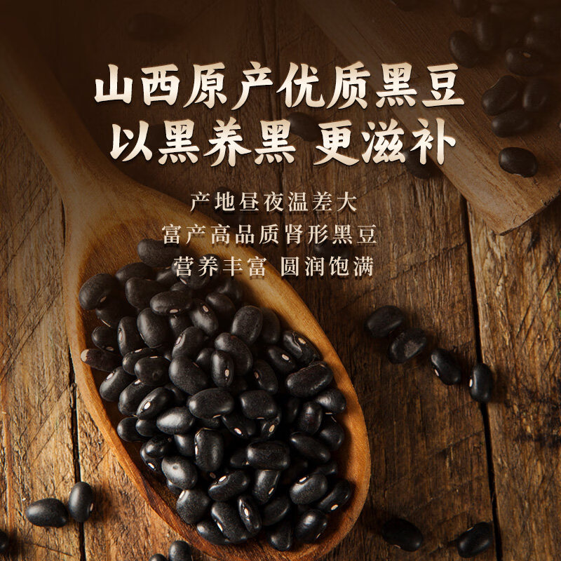 东湖醋泡黑豆120g*1包 即食真空装 13.2元 - 86线报