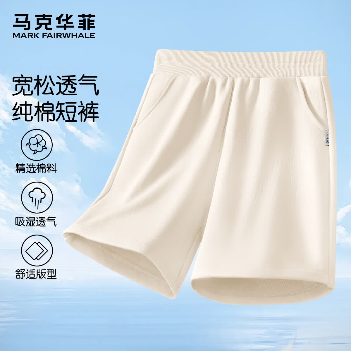 马克华菲男女童夏季纯棉宽松透气运动短裤需买2件 9.95元 - 线报酷