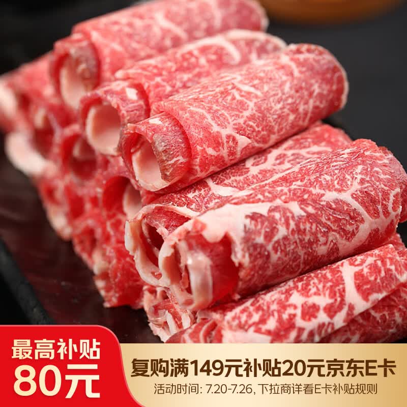 游牧御品肥牛卷500g冷冻牛肉卷火锅食材原切谷肥牛片谷饲牛肉原切500g1袋精选肥牛卷 24.11元 - 86线报 游牧御品肥牛卷500g冷冻牛肉卷火锅食材原切谷肥牛片谷饲牛肉原切500g1袋精选肥牛卷 24.11元 - 86线报