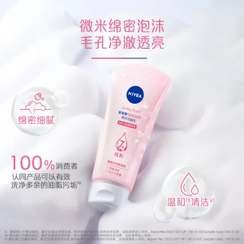 妮维雅 晶纯皙白泡沫洁面乳100g*2 券后18.37元 图片 2