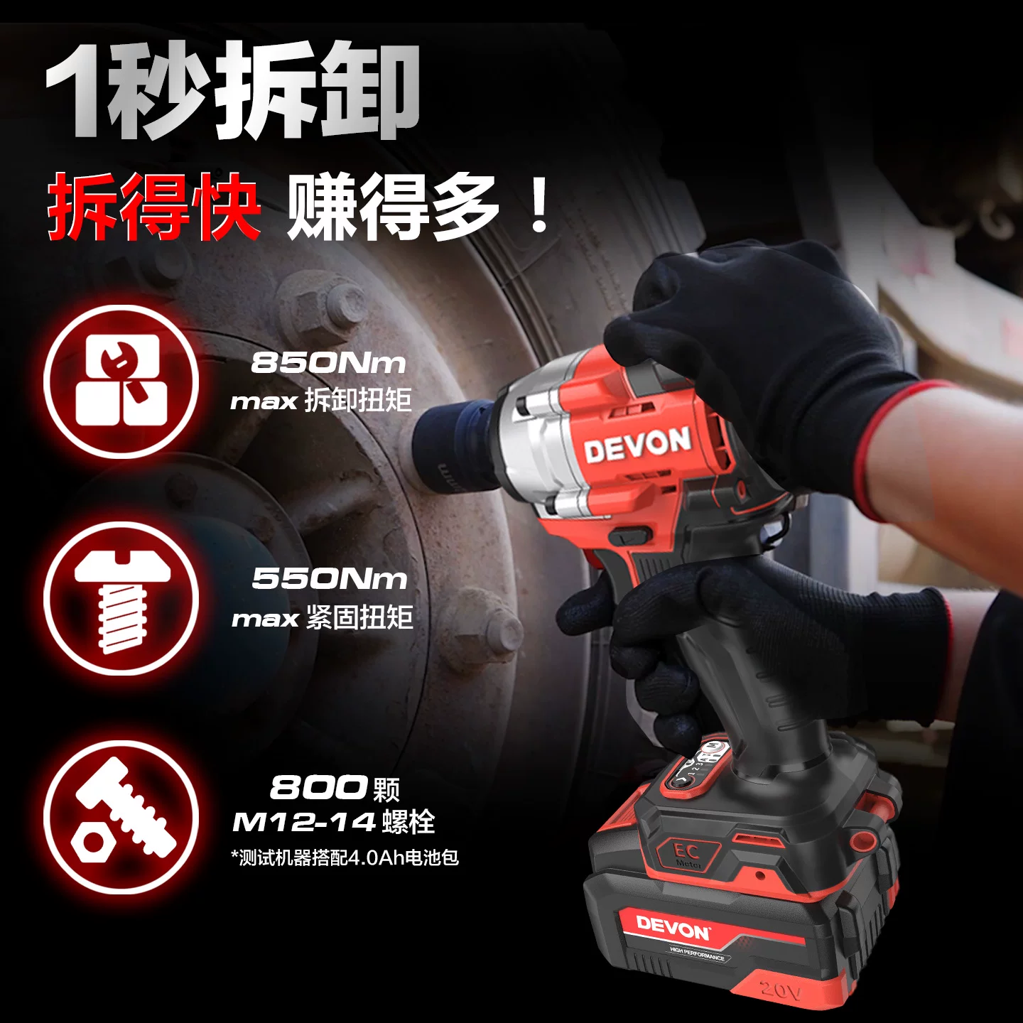 大有5766 550N电动扳手 329元 - 86线报