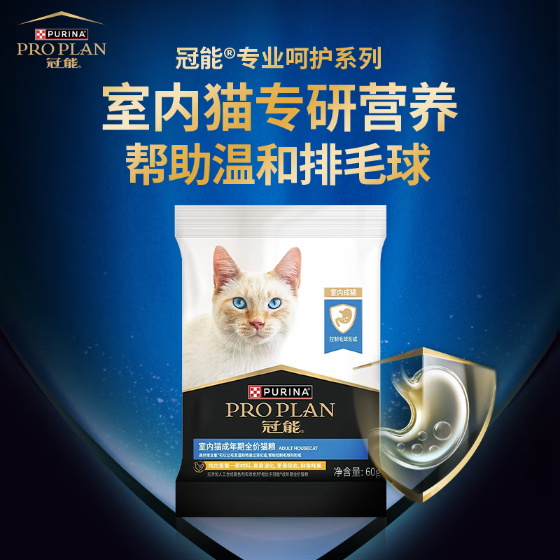 冠能添加膳食纤维成猫猫粮60g 0.9元 - 86线报