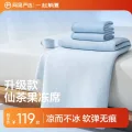 网易严选 可机洗升级款仙草果冻凉席 三件套 床单款/床笠款 150*200cm 111.56元 图片 1