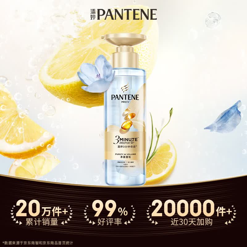潘婷小苍兰清爽版洗发水50g 0.55元 - 线报酷