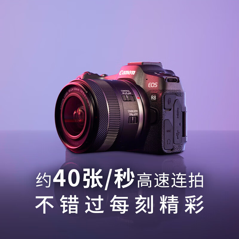 佳能R8微单相机人像风景旅游摄影专用照相机4K视频拍摄vlog全画幅r8 24-50mm套机 - 86线报