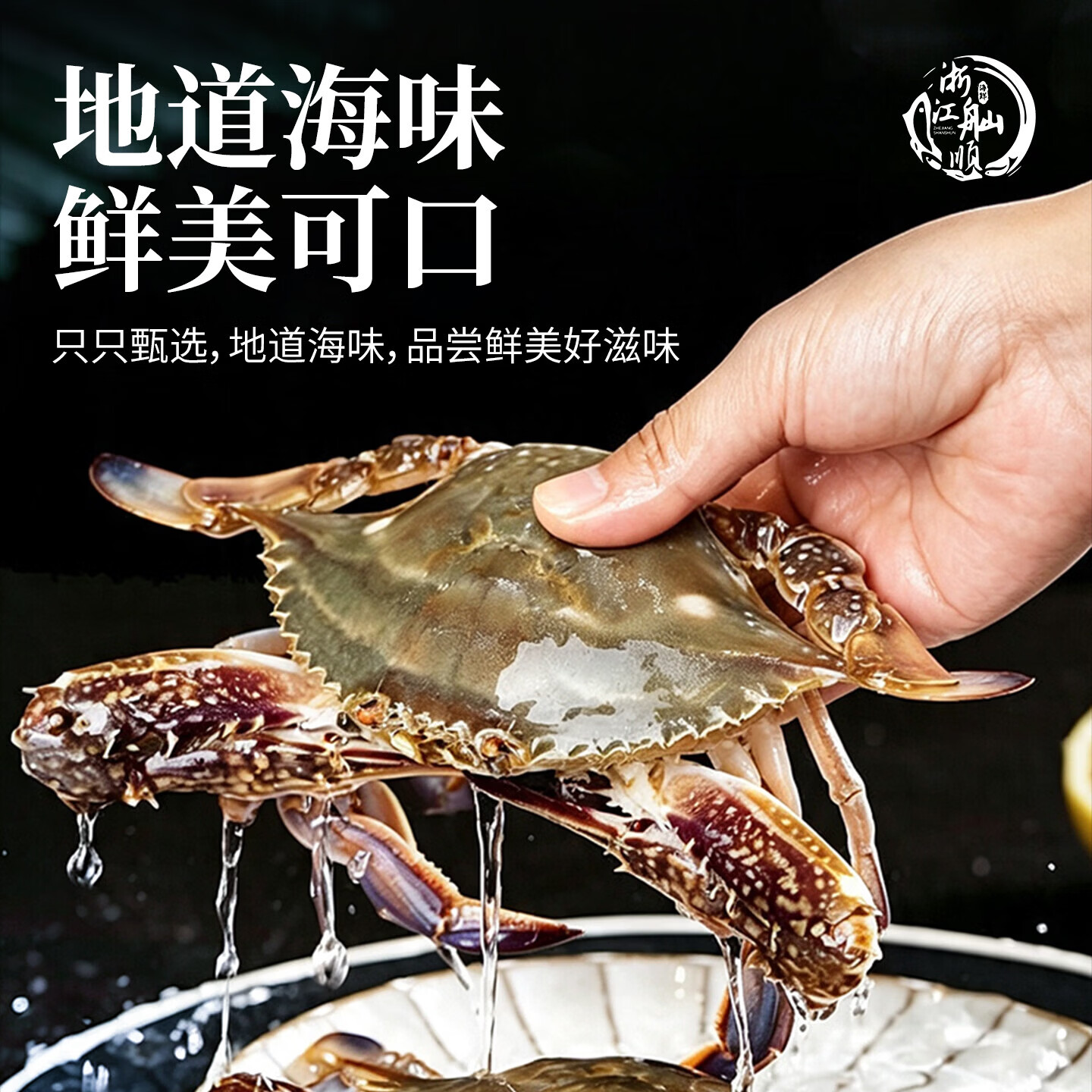 舟山特大梭子蟹鲜活大螃蟹4-6两/只3斤装 57元 - 86线报