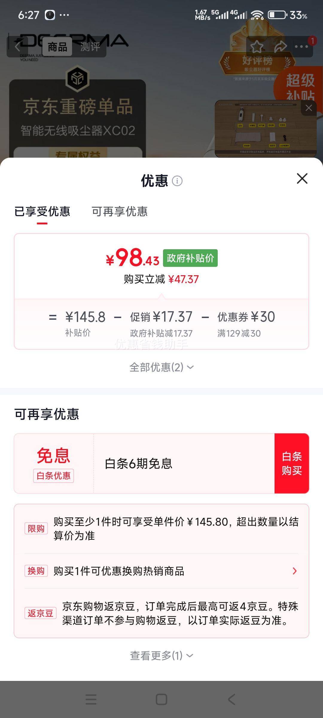 德尔玛XC02吸尘器吹吸一体 48.43元 - 86线报 德尔玛XC02吸尘器吹吸一体 48.43元 - 86线报