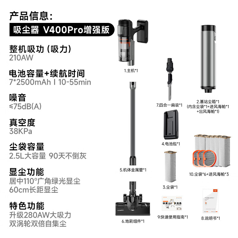 UWANT V400Pro增强版 吸尘器无线手持顶配自集尘 1305.53元 - 86线报