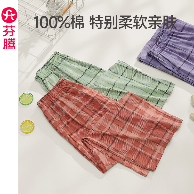 芬腾100%纯棉睡裤 34.5元 - 86线报