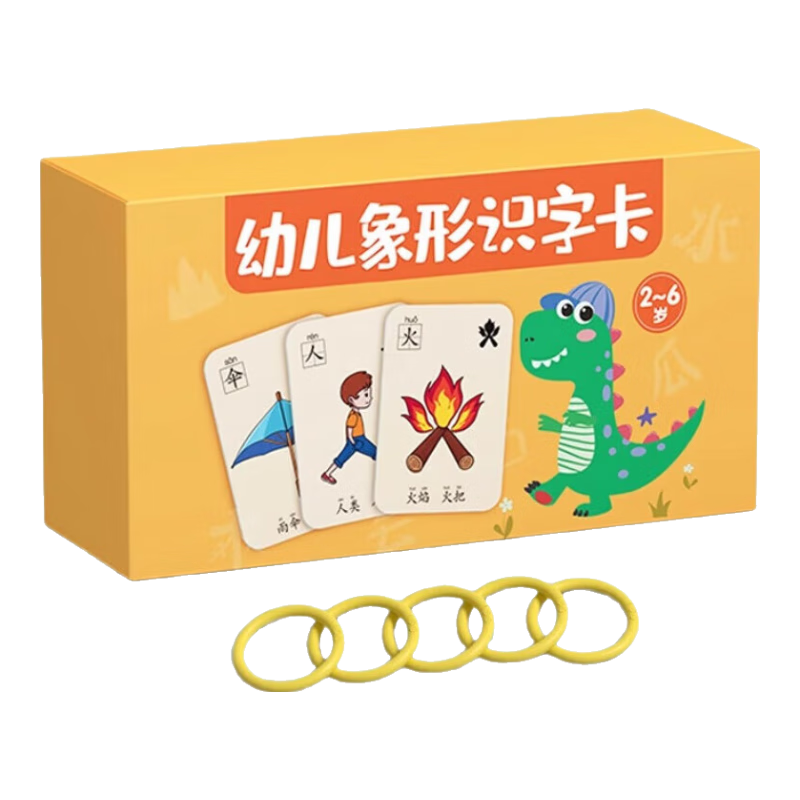 星星舟儿童象形识字卡片3-6岁1500字1盒 1.99元 - 86线报 星星舟儿童象形识字卡片3-6岁1500字1盒 1.99元 - 86线报