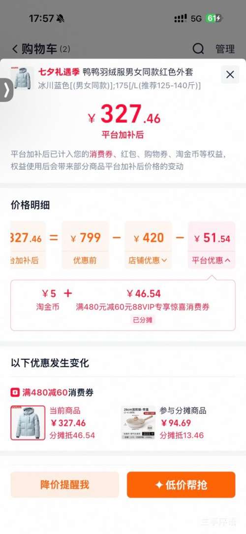 鸭鸭王一博同款男女士冬季短款连帽羽绒服红色 327.46元 - 86线报 鸭鸭王一博同款男女士冬季短款连帽羽绒服红色 327.46元 - 86线报