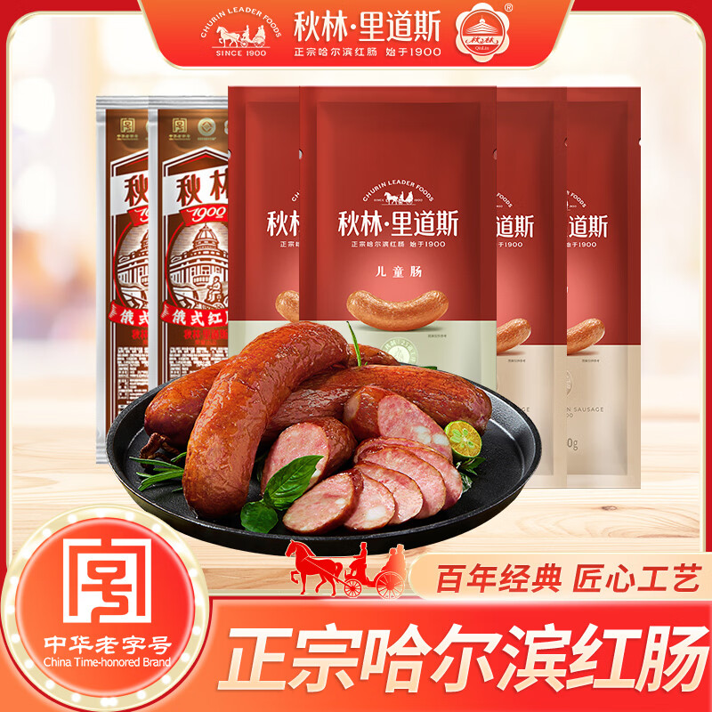 秋林里道斯红肠540g/6支 39元 - 86线报